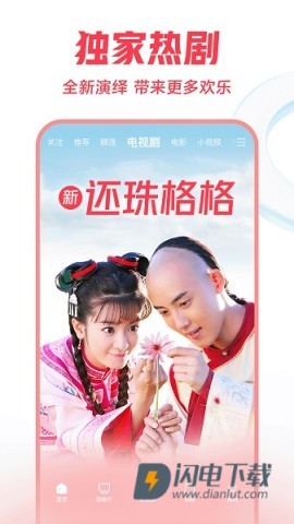 西瓜视频 第1张图