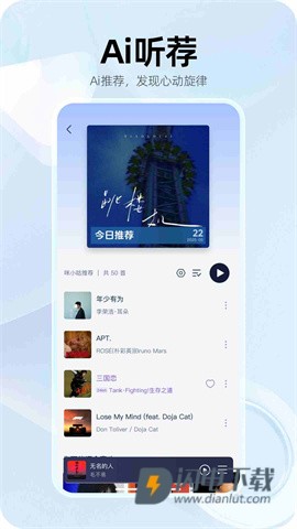 咪咕音乐APP