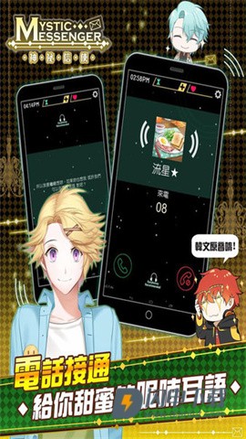 神秘信使游戏
