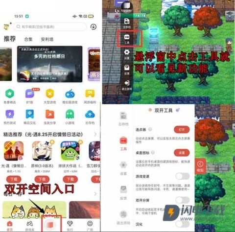 虫虫助手修改器 第7张图