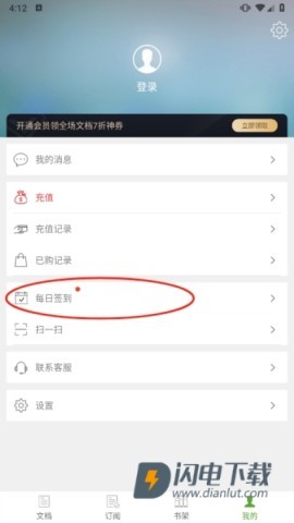 豆丁书房 第4张图