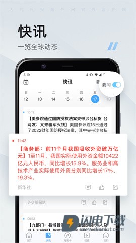 海客新闻 第3张图