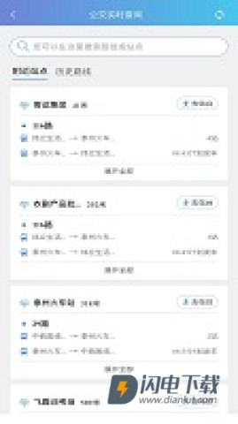 泰州好出行APP