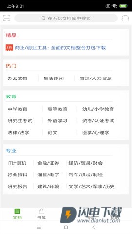豆丁书房APP