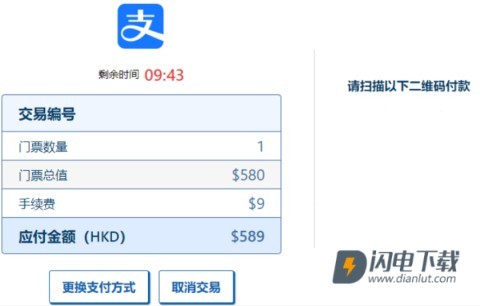 城市售票网 第12张图