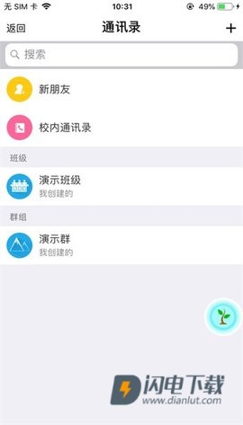 科华微校APP