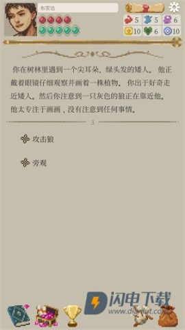 冒险生活 第5张图
