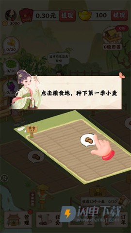 田园人家 第1张图