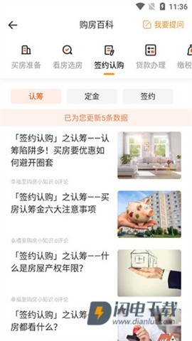 幸福里 第7张图