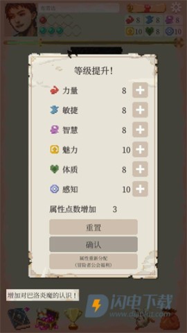 冒险生活 第8张图