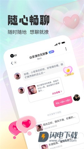 盼聊 第2张图
