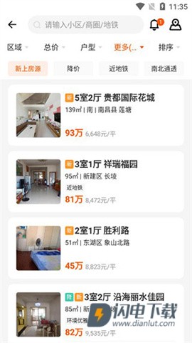 幸福里 第4张图