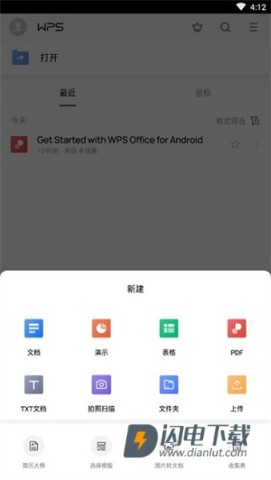 WPS Office 第1张图