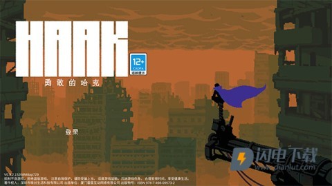 勇敢的哈克HAAK 第1张图