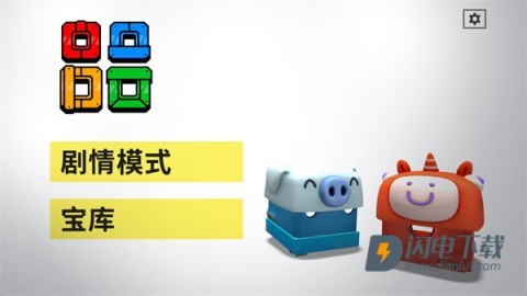 死亡方块 第4张图