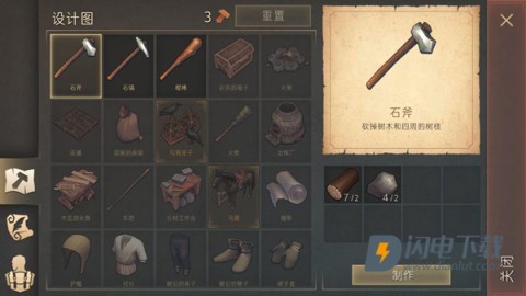 地球末日中世纪 第5张图