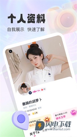 盼聊 第3张图