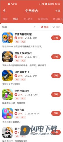 虫虫助手修改器 第2张图