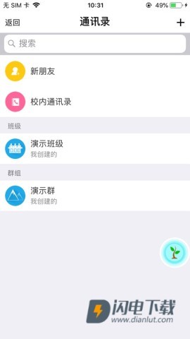 科华微校 第4张图