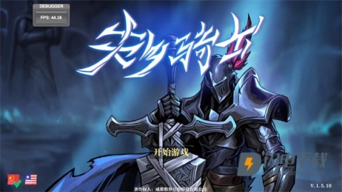 失乡骑士 第1张图