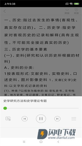 豆丁书房APP