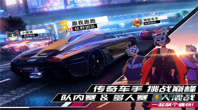 狂野飙车9竞速传奇最新版游戏