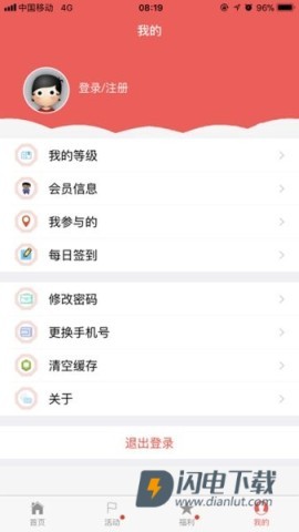 首钢挚友手机版 第2张图