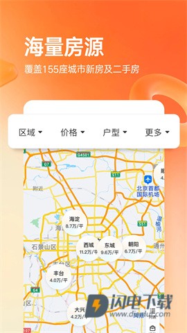 幸福里APP