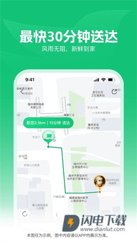 朴朴APP