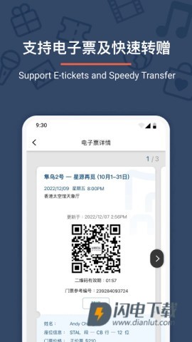 城市售票网APP