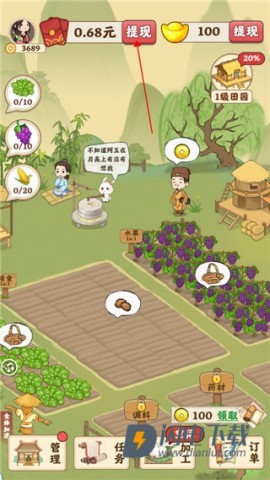 田园人家 第5张图