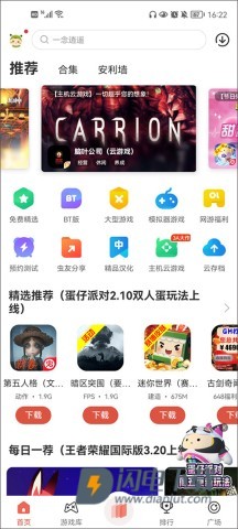 虫虫助手修改器 第1张图