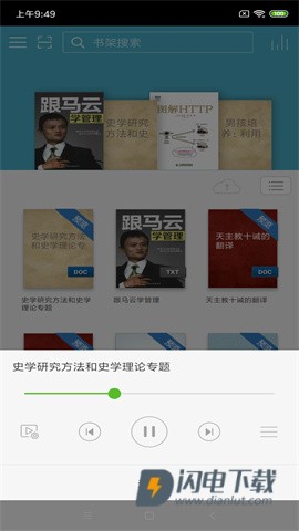 豆丁书房APP