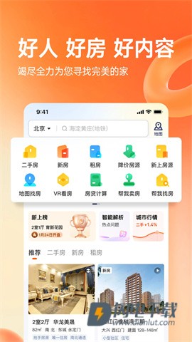 幸福里APP