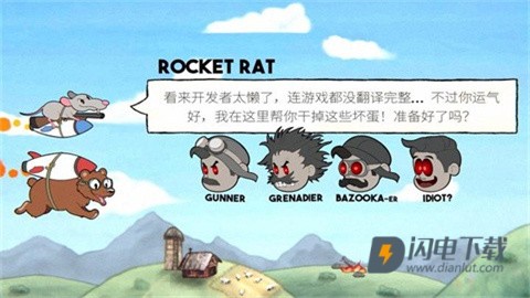 熊熊飞机游戏