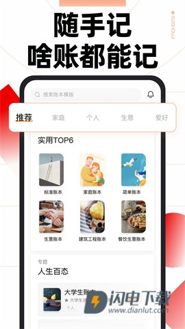 随手记 第1张图