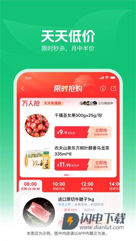朴朴APP