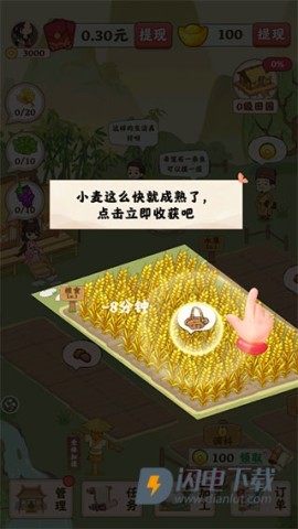田园人家 第3张图