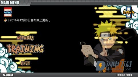 鸣人的假期最终版 第1张图