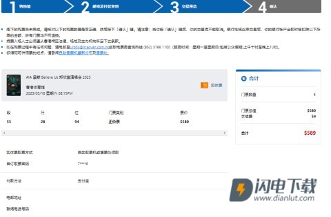 城市售票网 第11张图