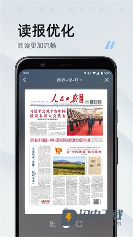 海客新闻 第1张图