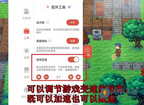 虫虫助手修改器 第6张图