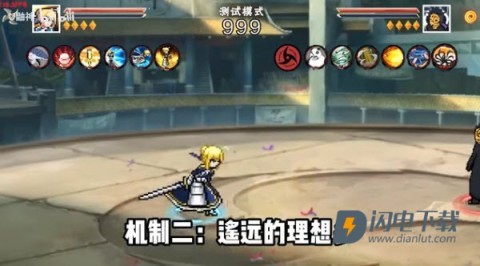 像素火影次世代saber游戏