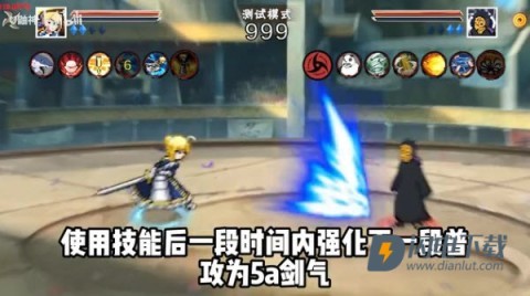 像素火影次世代saber游戏