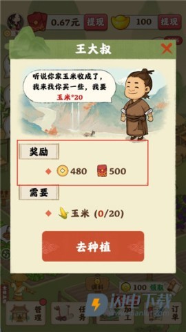 田园人家 第7张图
