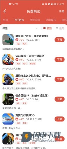 虫虫助手修改器 第3张图