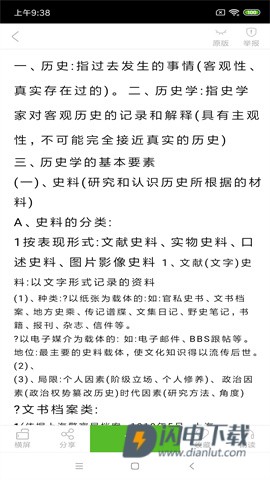 豆丁书房APP
