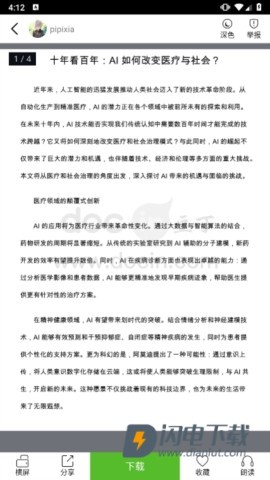 豆丁书房 第3张图
