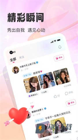 盼聊 第4张图