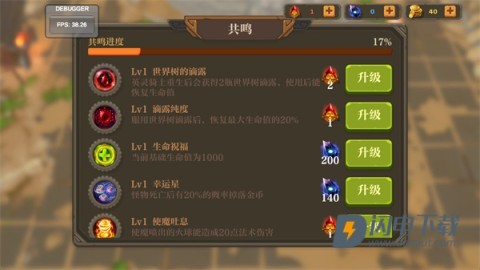 失乡骑士 第6张图